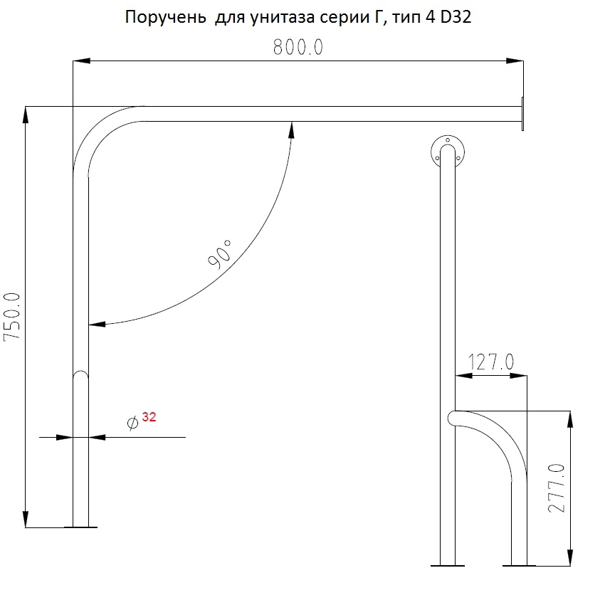 Поручень  для унитаза серии Г, тип 4